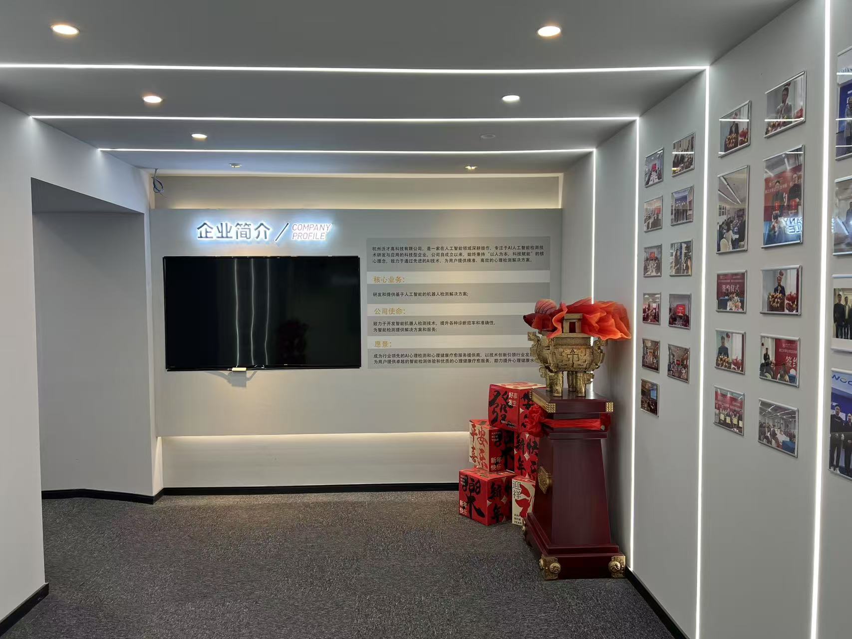 沃才高科技公司展示厅